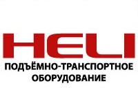 Подъемно-транспортное и складское оборудование HELI